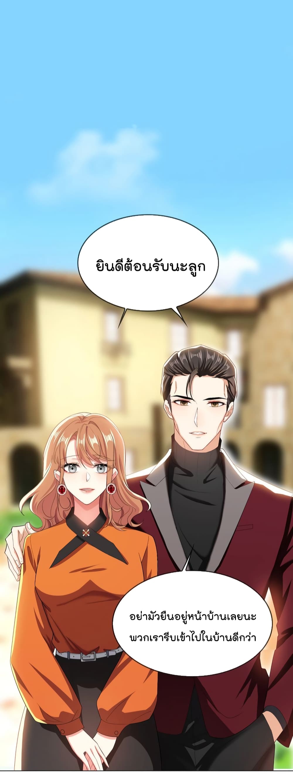 อ่านการ์ตูน Game of Affection 99 ภาพที่ 7