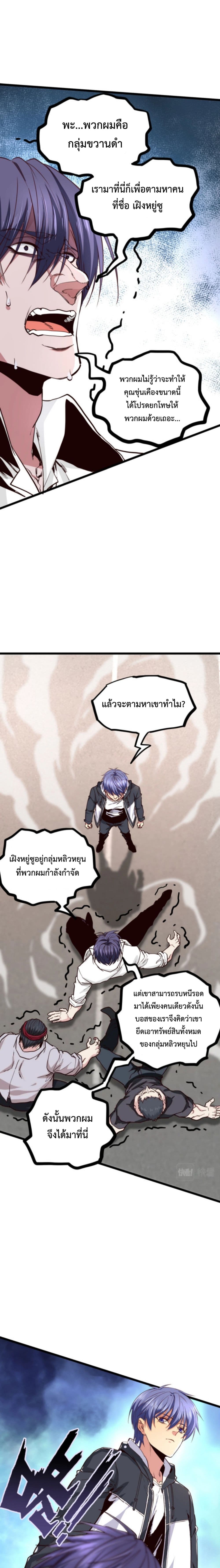 อ่านการ์ตูน Level Up in Mirror 13 ภาพที่ 17