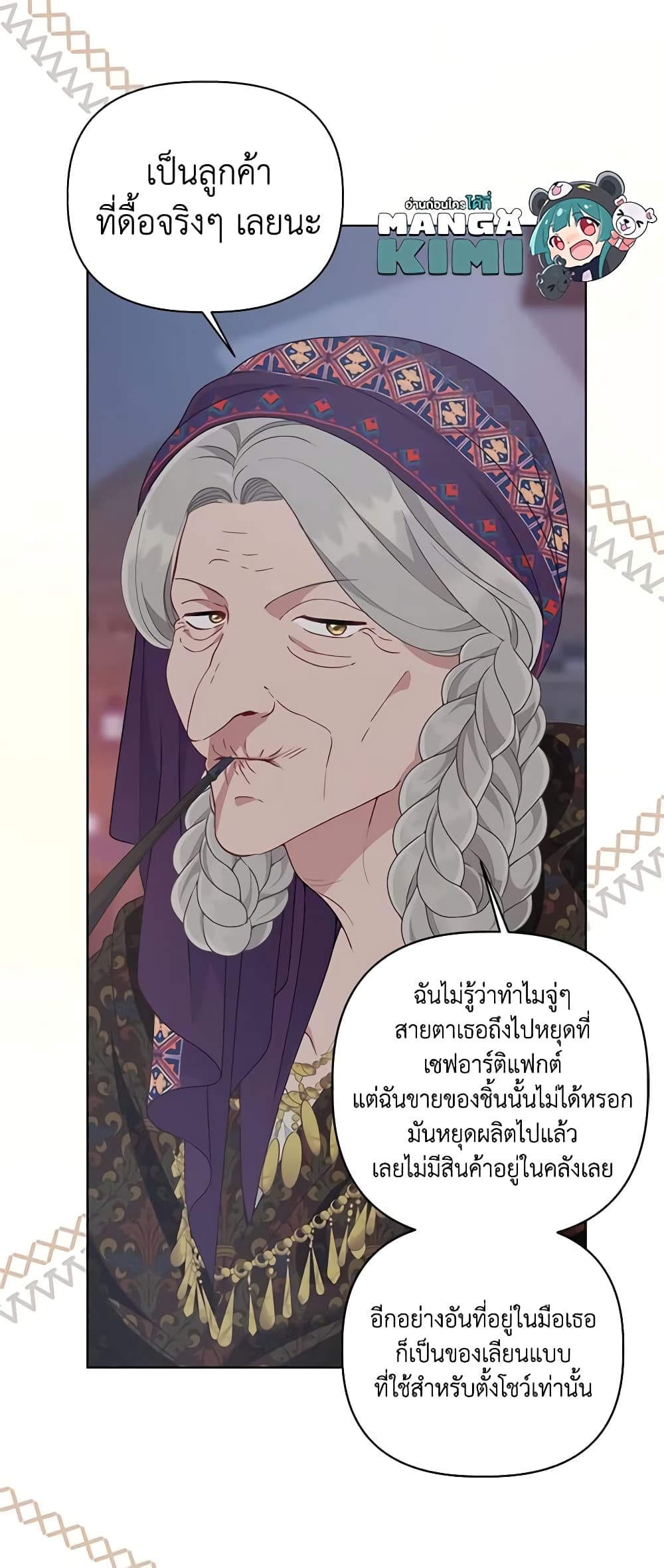 อ่านการ์ตูน A Transmigrator’s Privilege 68 ภาพที่ 52