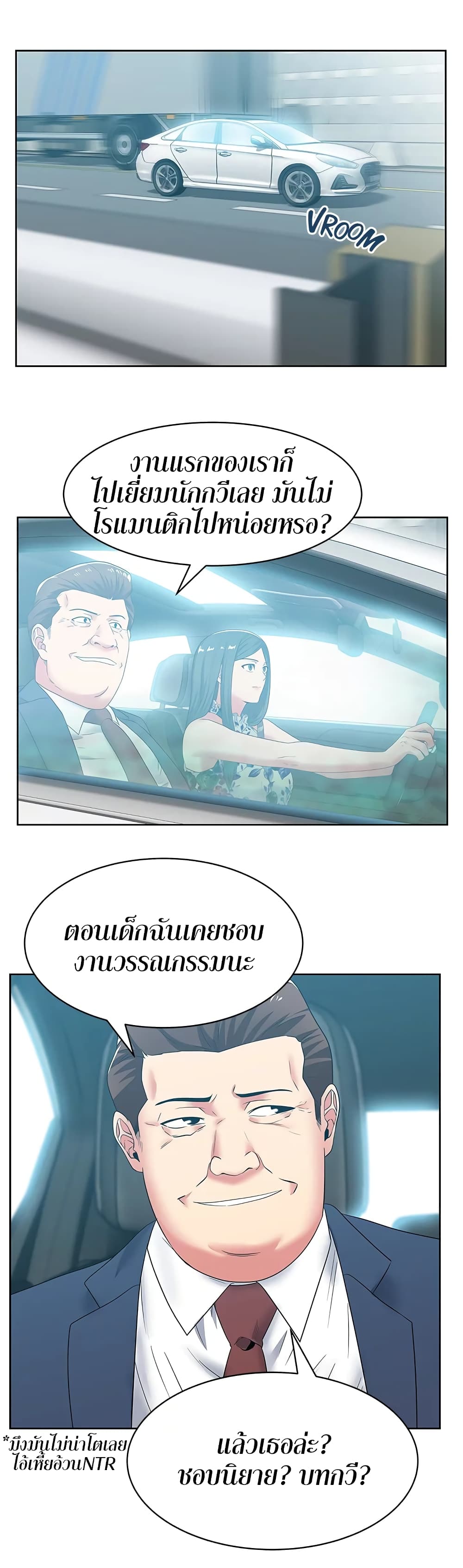 อ่านการ์ตูน My Wife’s Friend 43 ภาพที่ 10