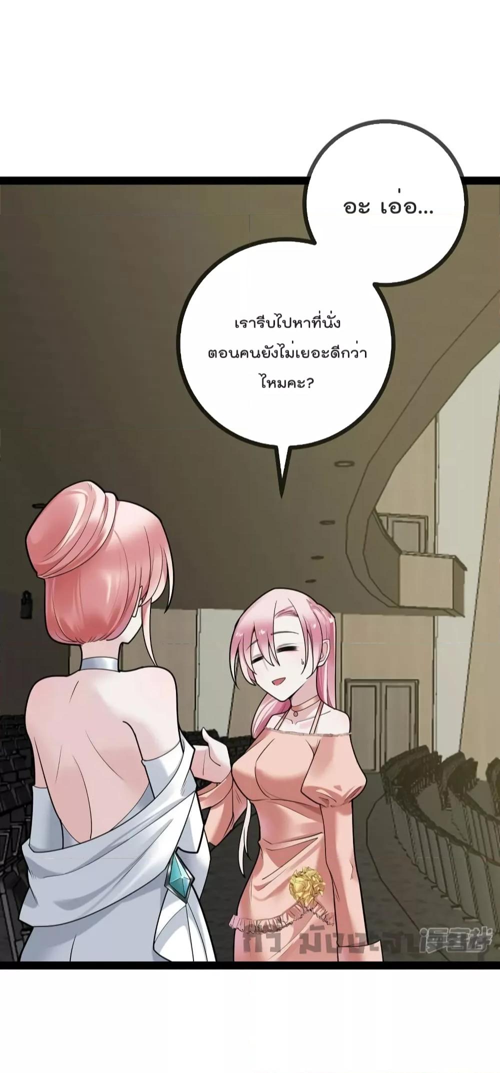 อ่านการ์ตูน Oh My Lovely Boss 73 ภาพที่ 22