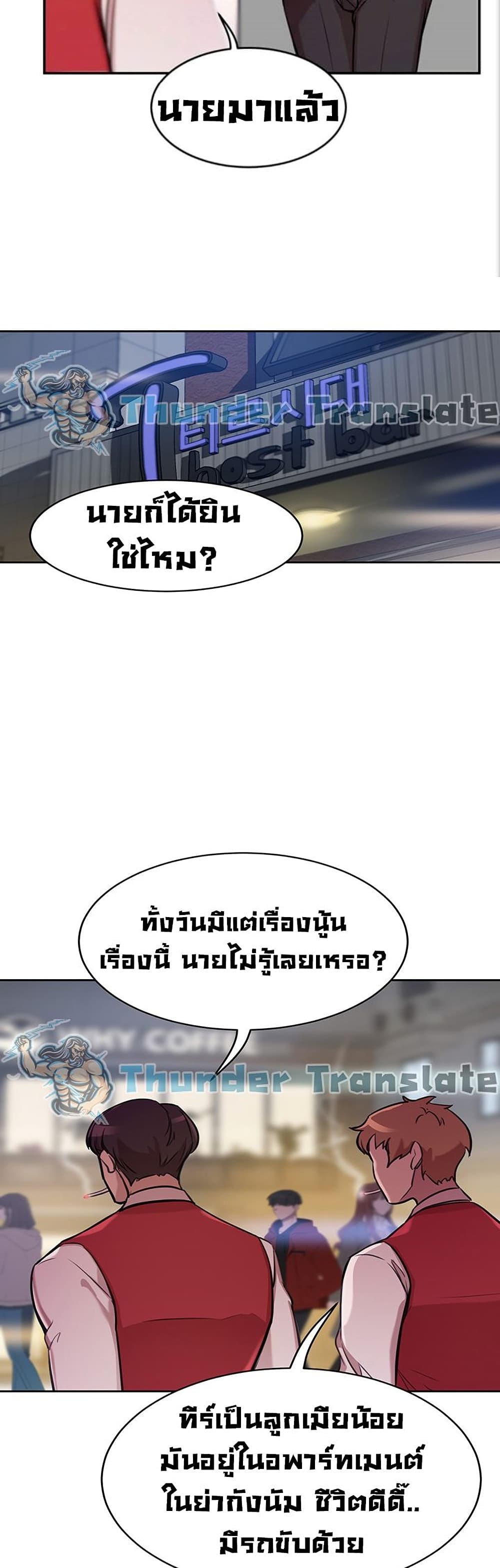 อ่านการ์ตูน A Rich Laddy 1 ภาพที่ 31