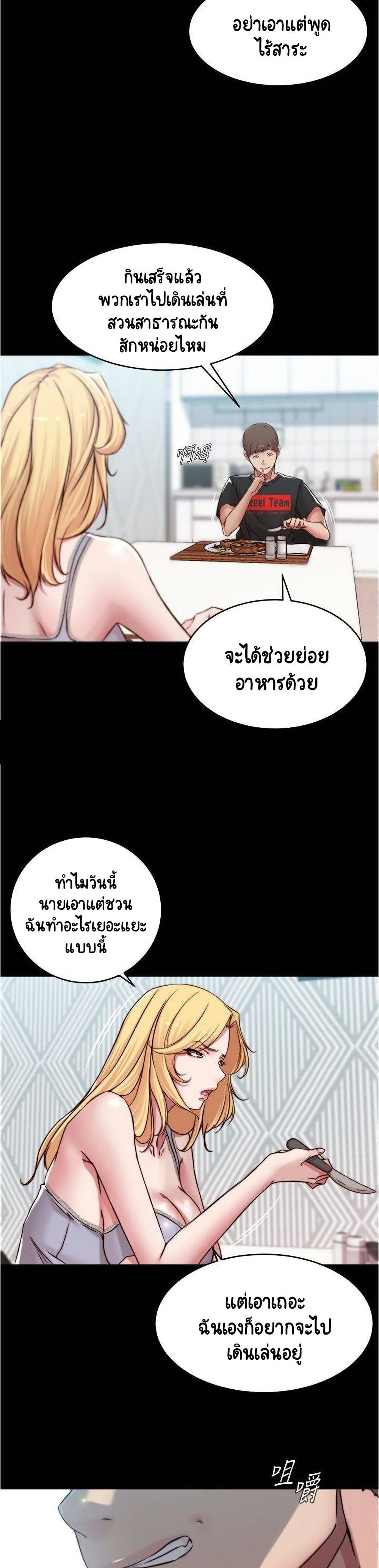 อ่านการ์ตูน Panty Note 62 ภาพที่ 17