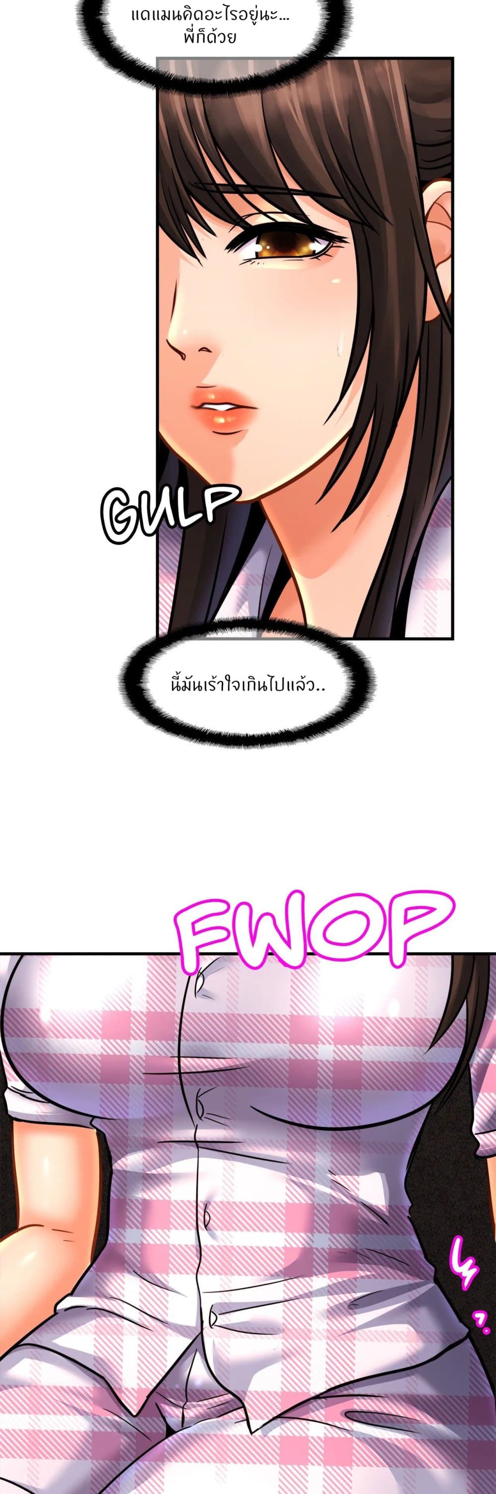 อ่านการ์ตูน Close Family 54 ภาพที่ 13