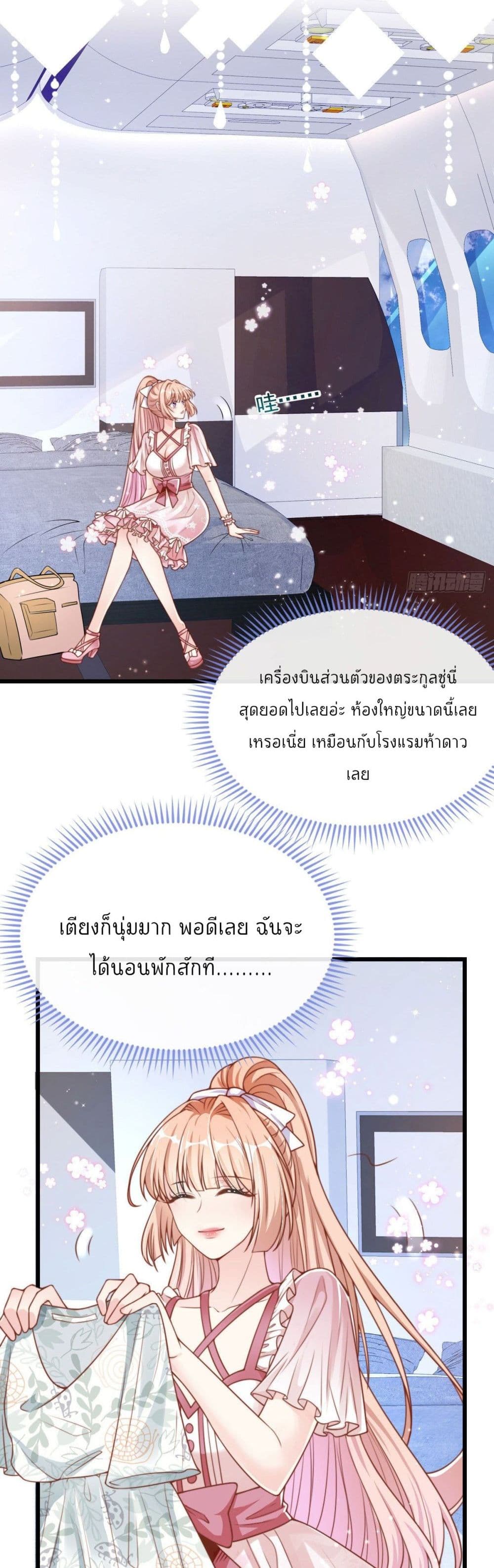 อ่านการ์ตูน Find Me In Your Meory 30 ภาพที่ 1