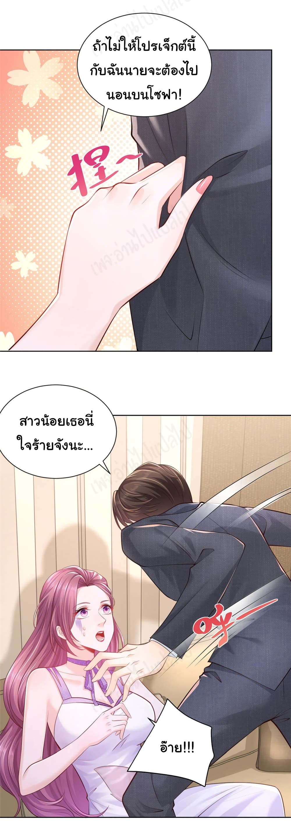 อ่านการ์ตูน I Randomly Have a New Career Every Week 47 ภาพที่ 5