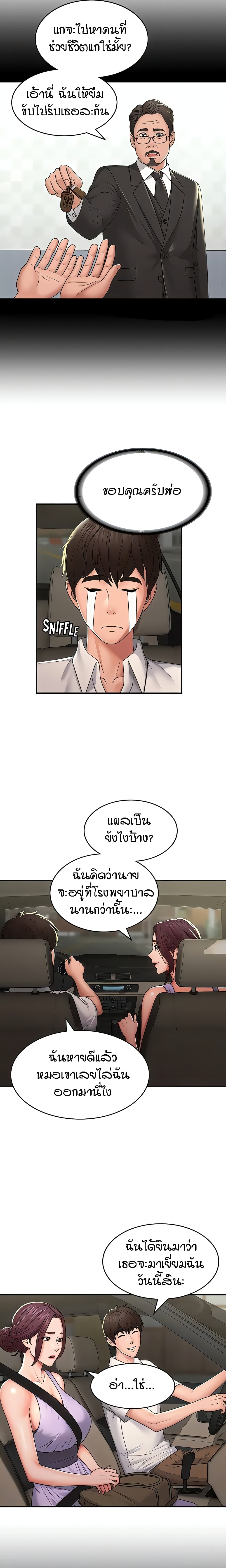 อ่านการ์ตูน Aunt Puberty 57 ภาพที่ 5