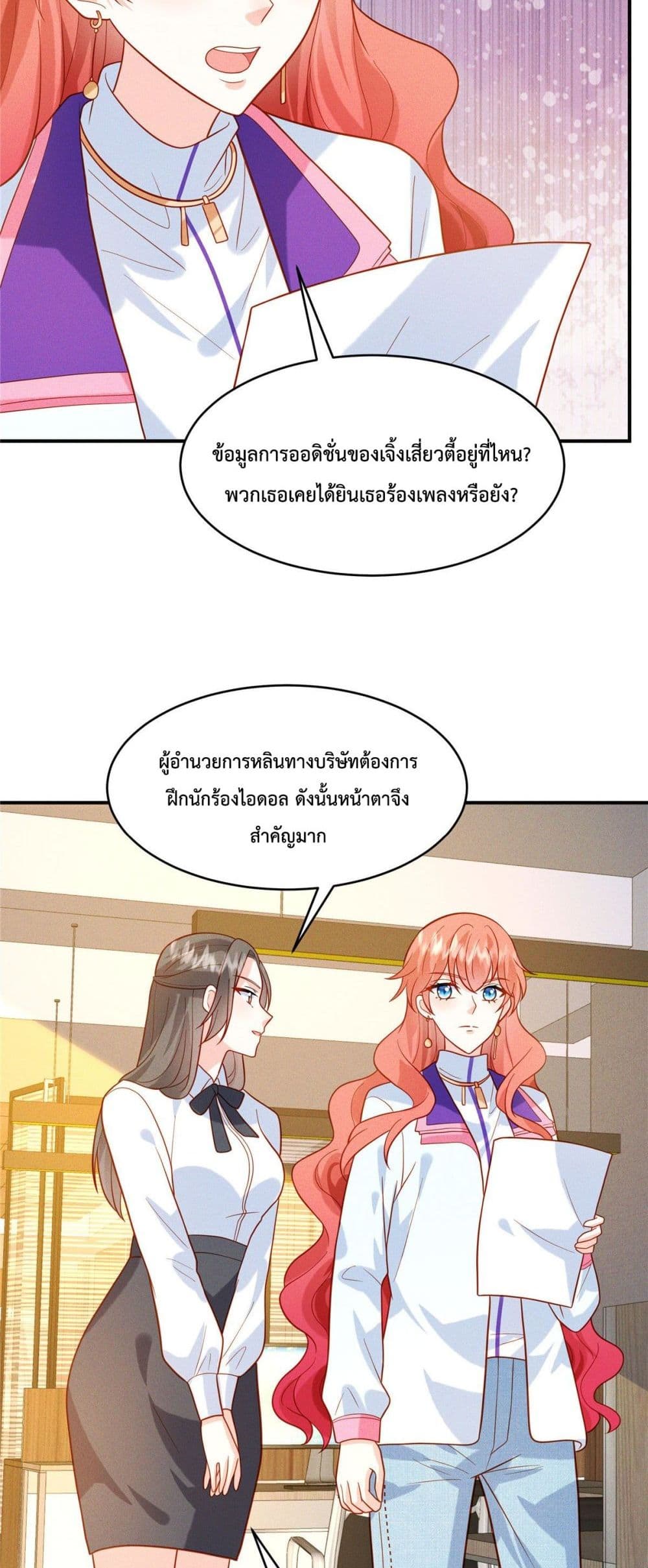 อ่านการ์ตูน Pleasure of Love 23 ภาพที่ 7