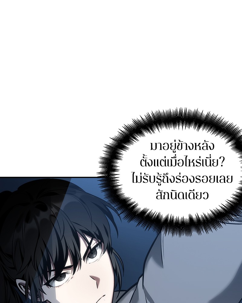 อ่านการ์ตูน Omniscient Reader 33 ภาพที่ 105