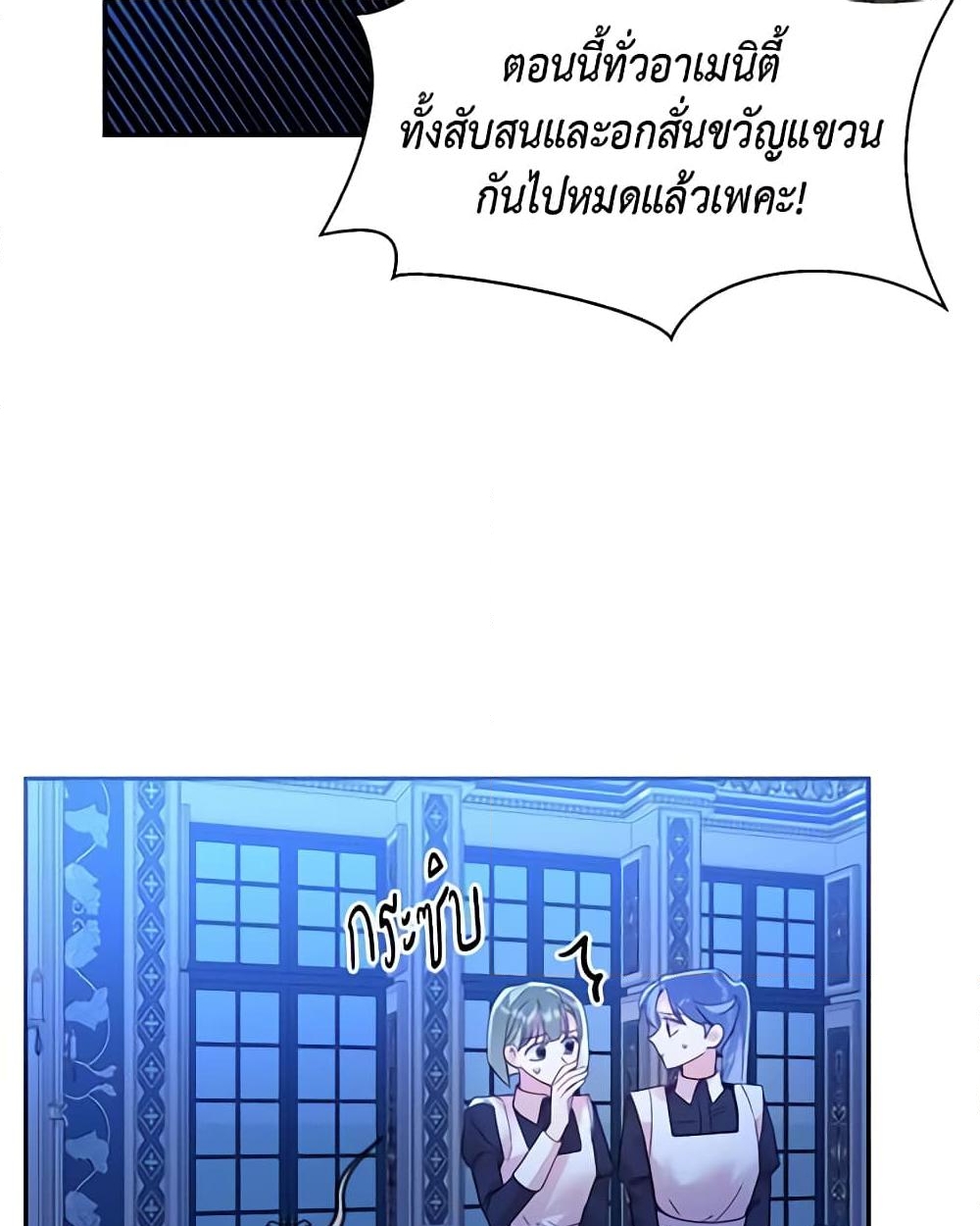 อ่านการ์ตูน Finding My Place 21 ภาพที่ 30