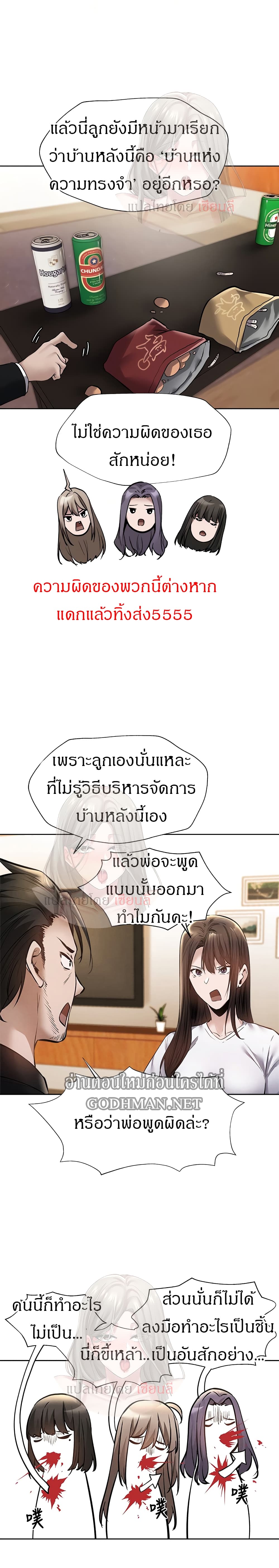 อ่านการ์ตูน Is There an Empty Room? 60 ภาพที่ 14