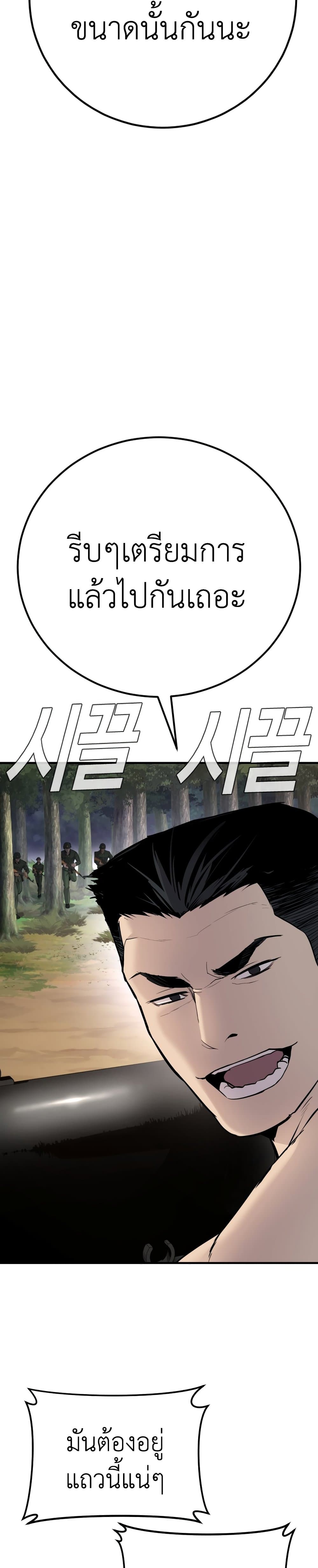 อ่านการ์ตูน Manager Kim 46 ภาพที่ 28