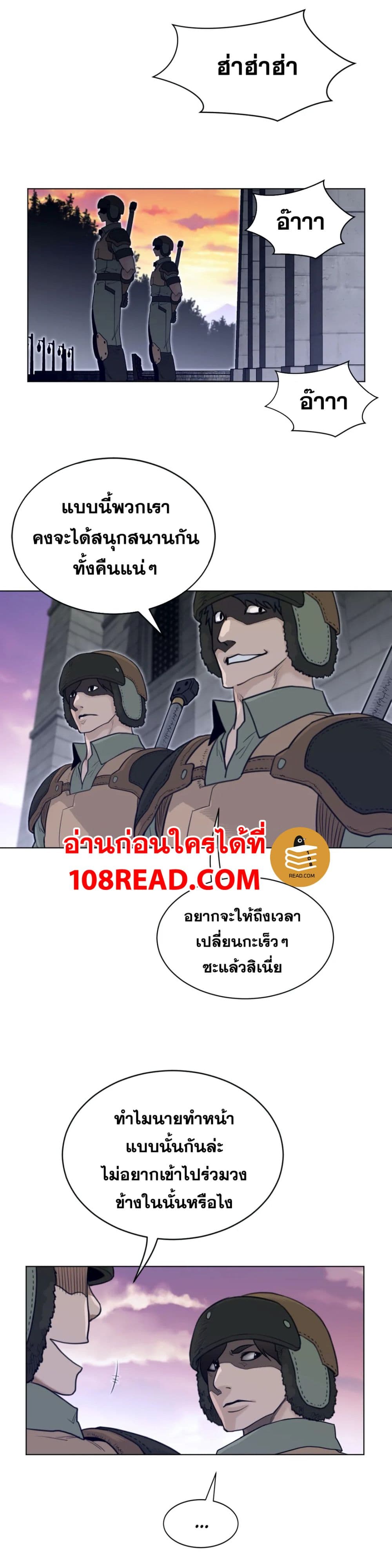 อ่านการ์ตูน Perfect Half 116 ภาพที่ 14