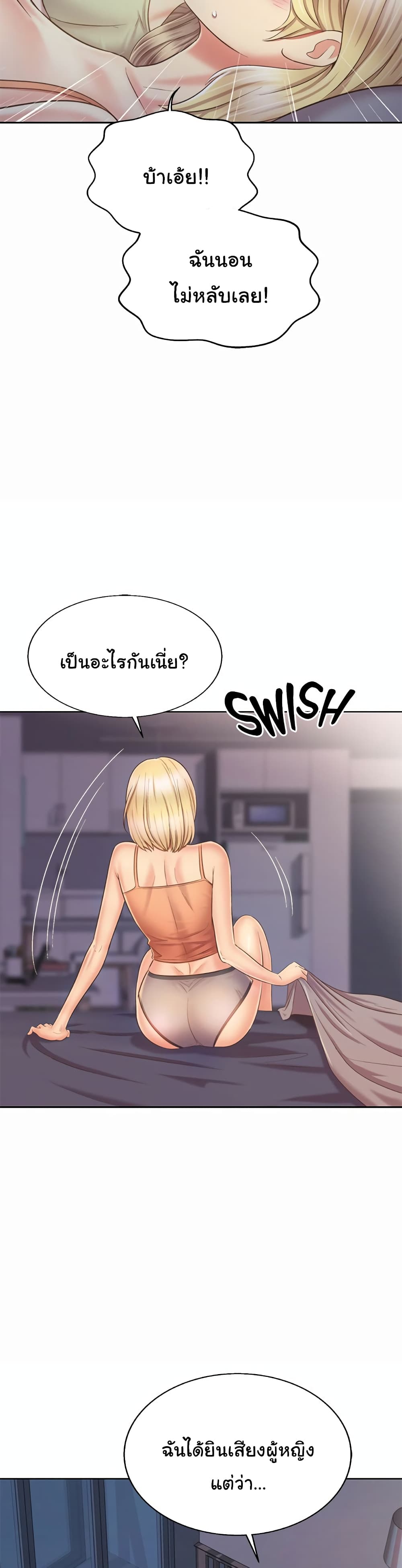 อ่านการ์ตูน Noona’s Taste 37 ภาพที่ 22