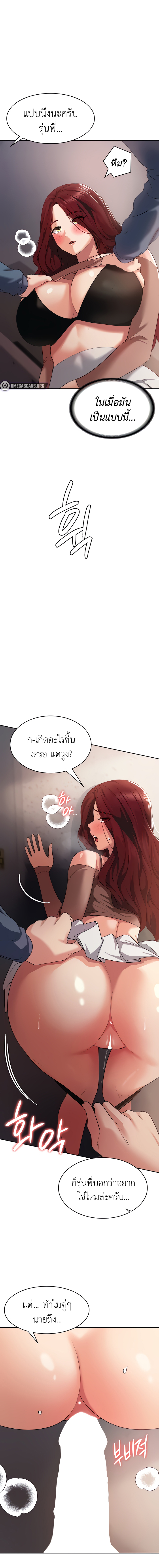 อ่านการ์ตูน Sexy Man and Woman 6 ภาพที่ 13