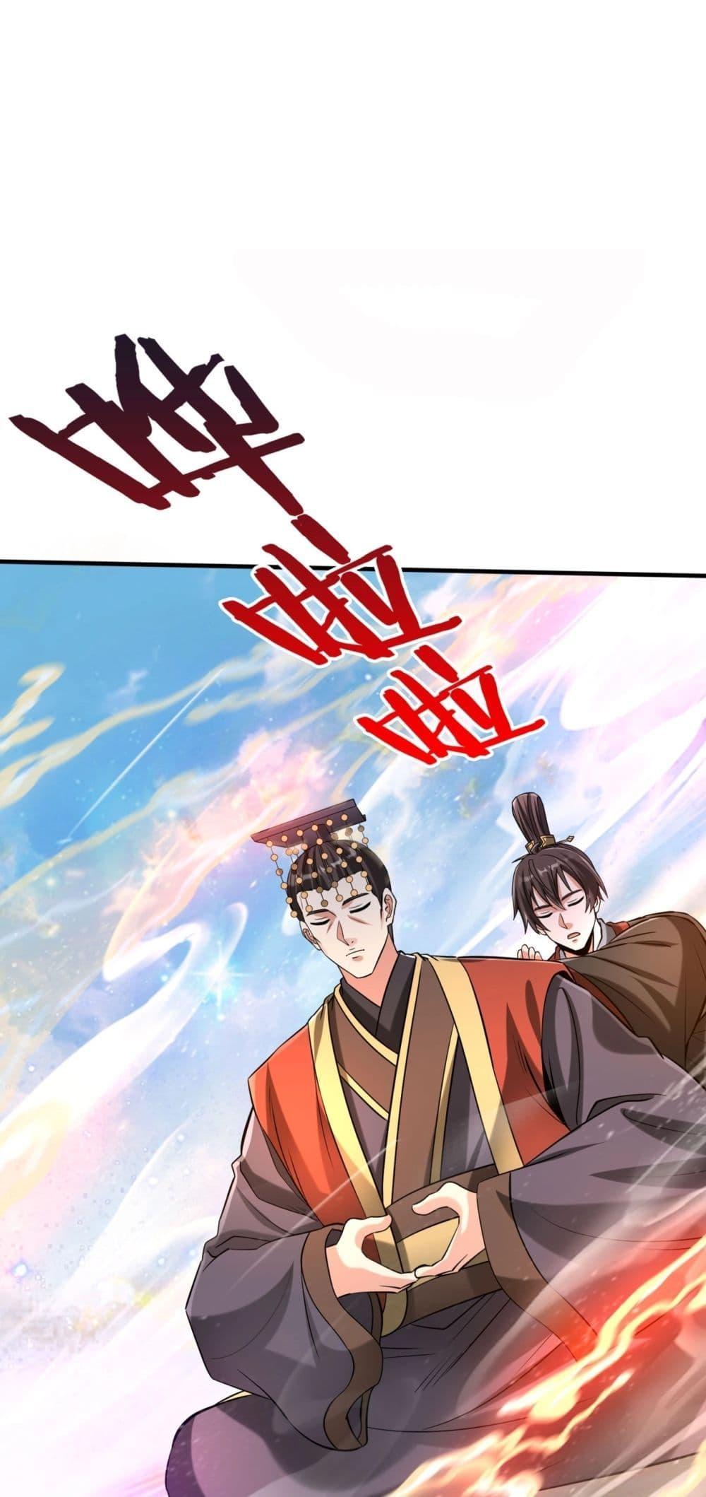 อ่านการ์ตูน I Kill To Be God 112 ภาพที่ 2