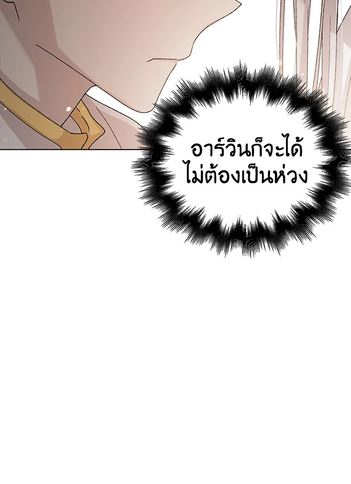 อ่านการ์ตูน A Way to Protect the Lovable You 12 ภาพที่ 29