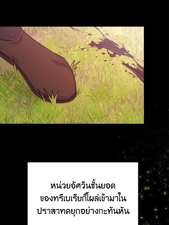 อ่านการ์ตูน Evangeline After the Ending 23 ภาพที่ 19