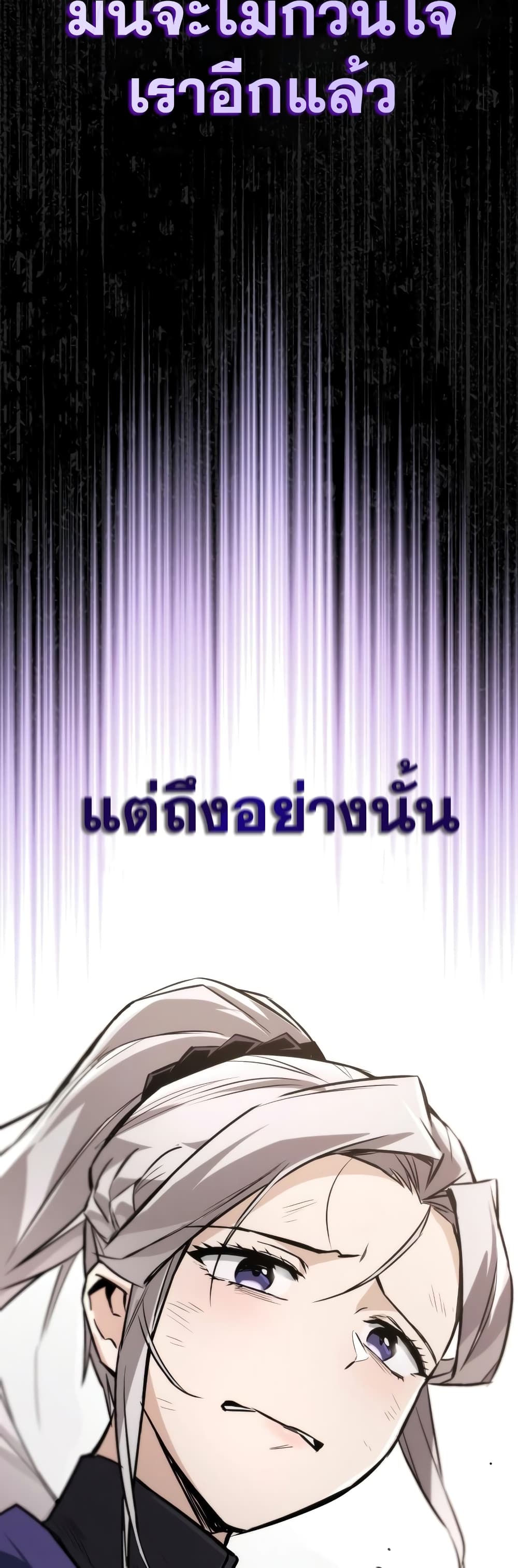 อ่านการ์ตูน The Lazy Prince Becomes A Genius 96 ภาพที่ 80