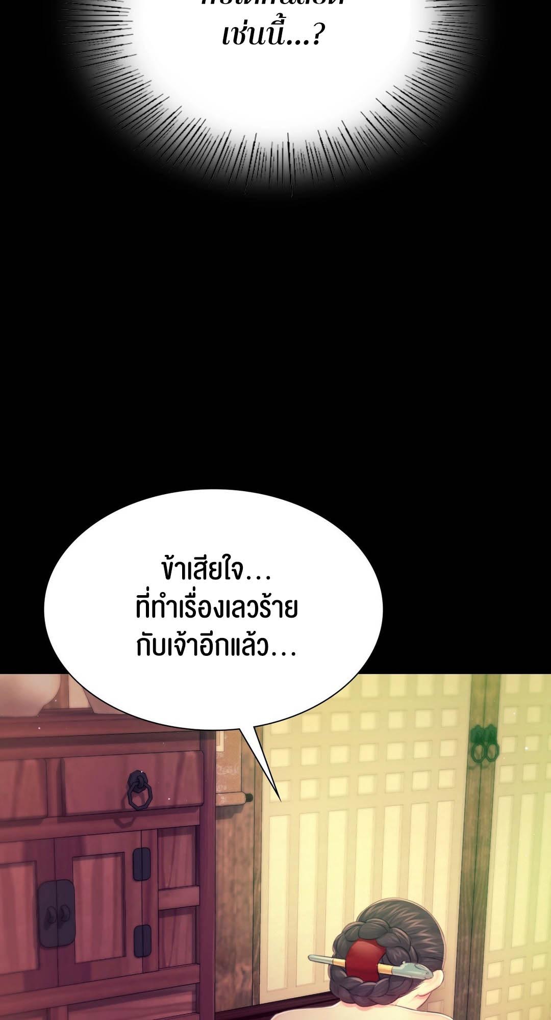 อ่านการ์ตูน Madam 85 ภาพที่ 28