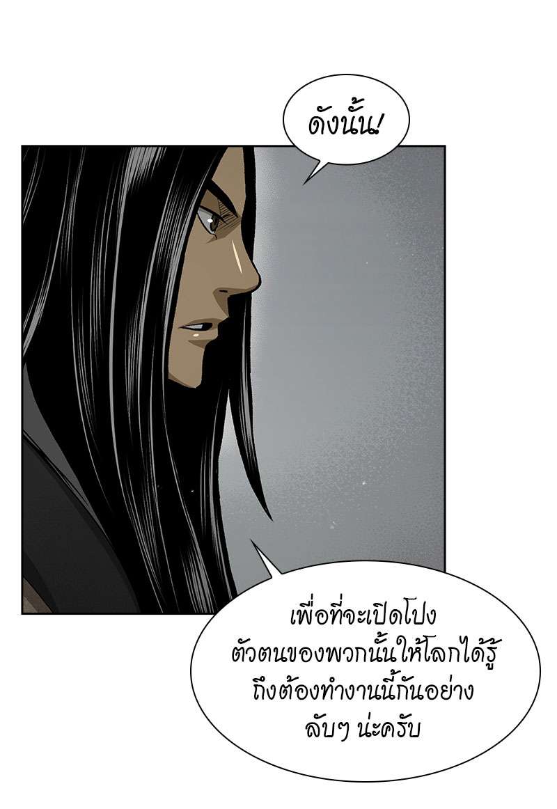 อ่านการ์ตูน Record of the War God 28 ภาพที่ 47