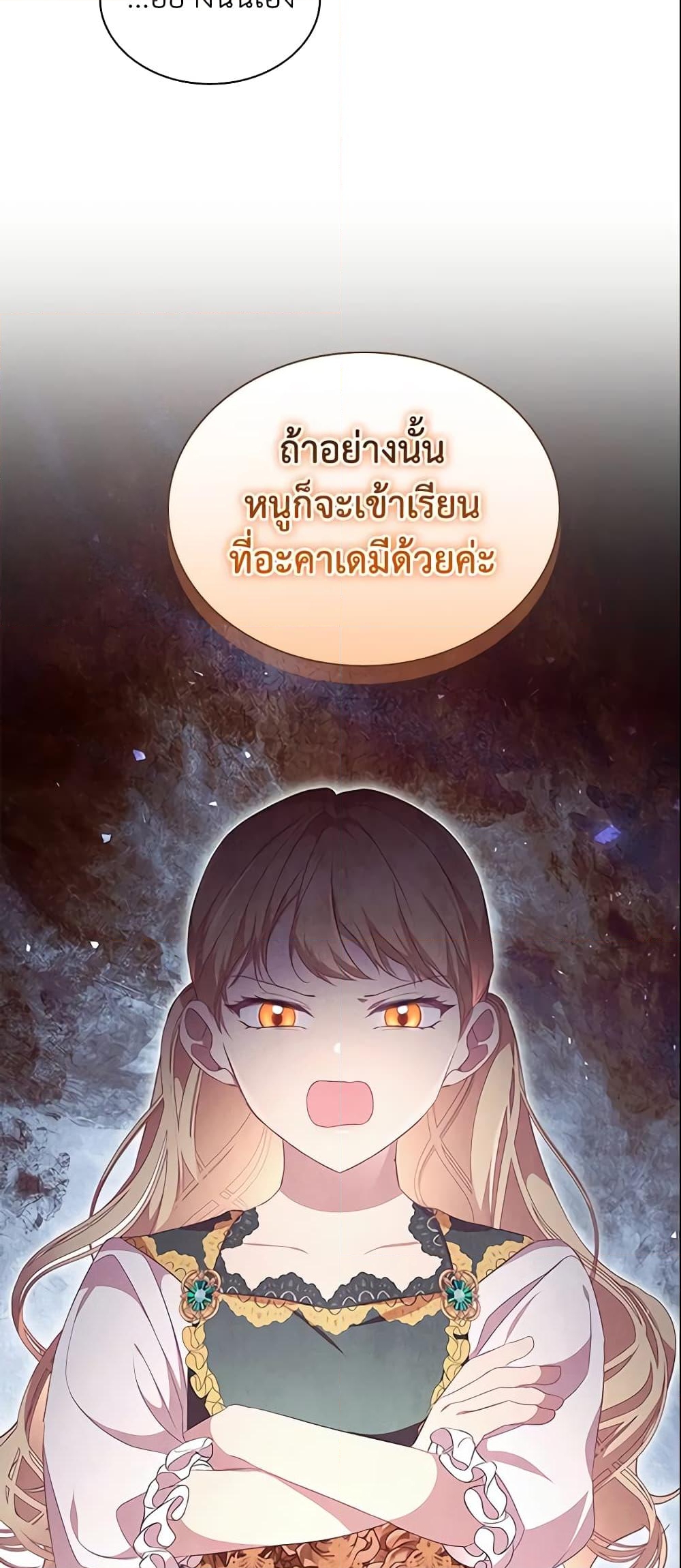 อ่านการ์ตูน The Beloved Little Princess 126 ภาพที่ 30