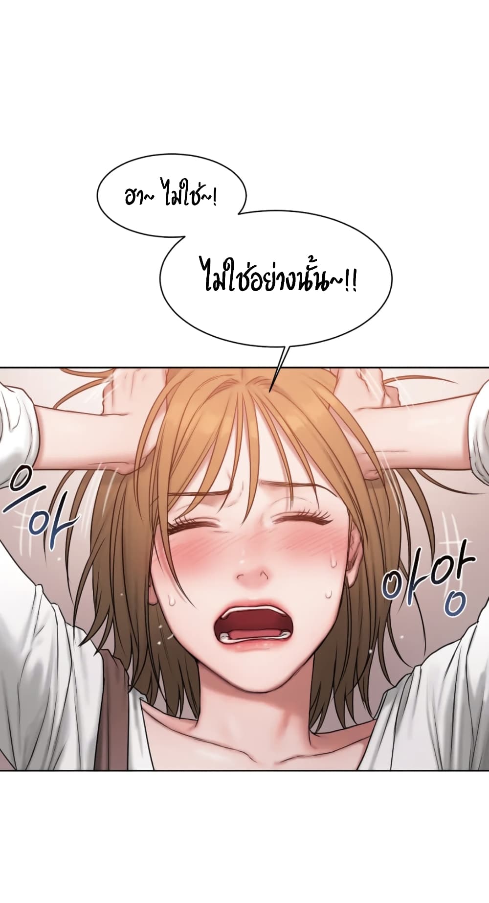 อ่านการ์ตูน Bad Thinking Dairy 7 ภาพที่ 18