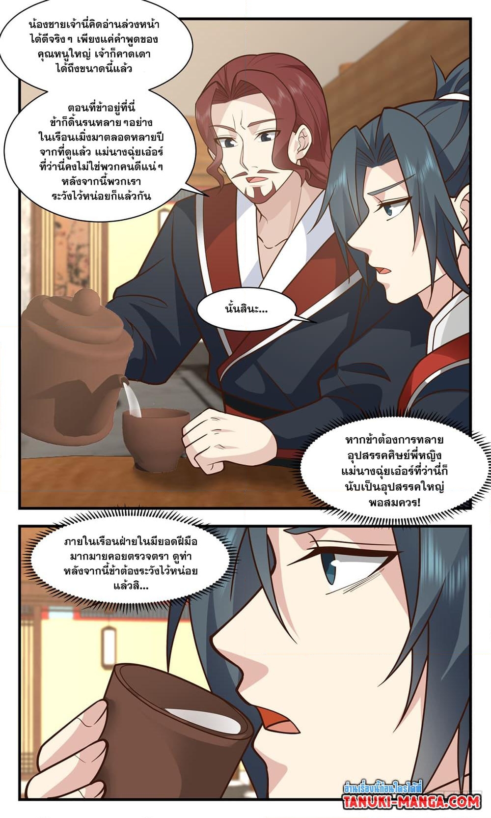 อ่านการ์ตูน Martial Peak 2984 ภาพที่ 11