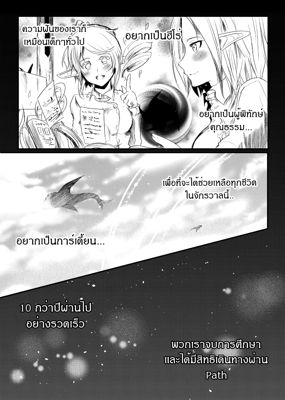 อ่านการ์ตูน Path A waY 158 ภาพที่ 16