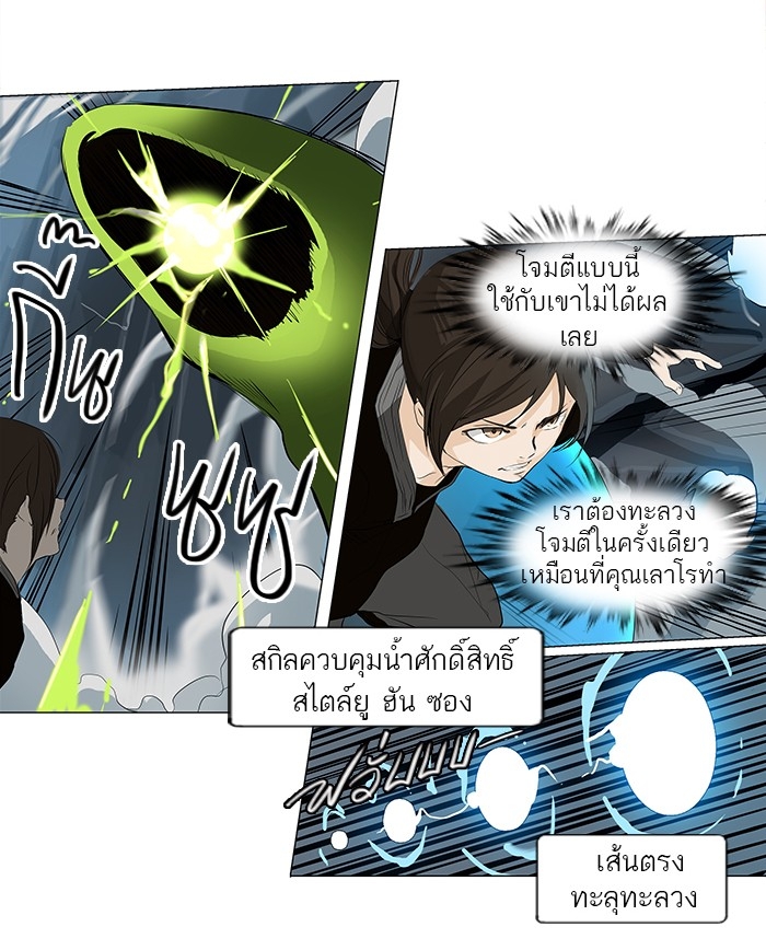 อ่านการ์ตูน Tower of God 175 ภาพที่ 29