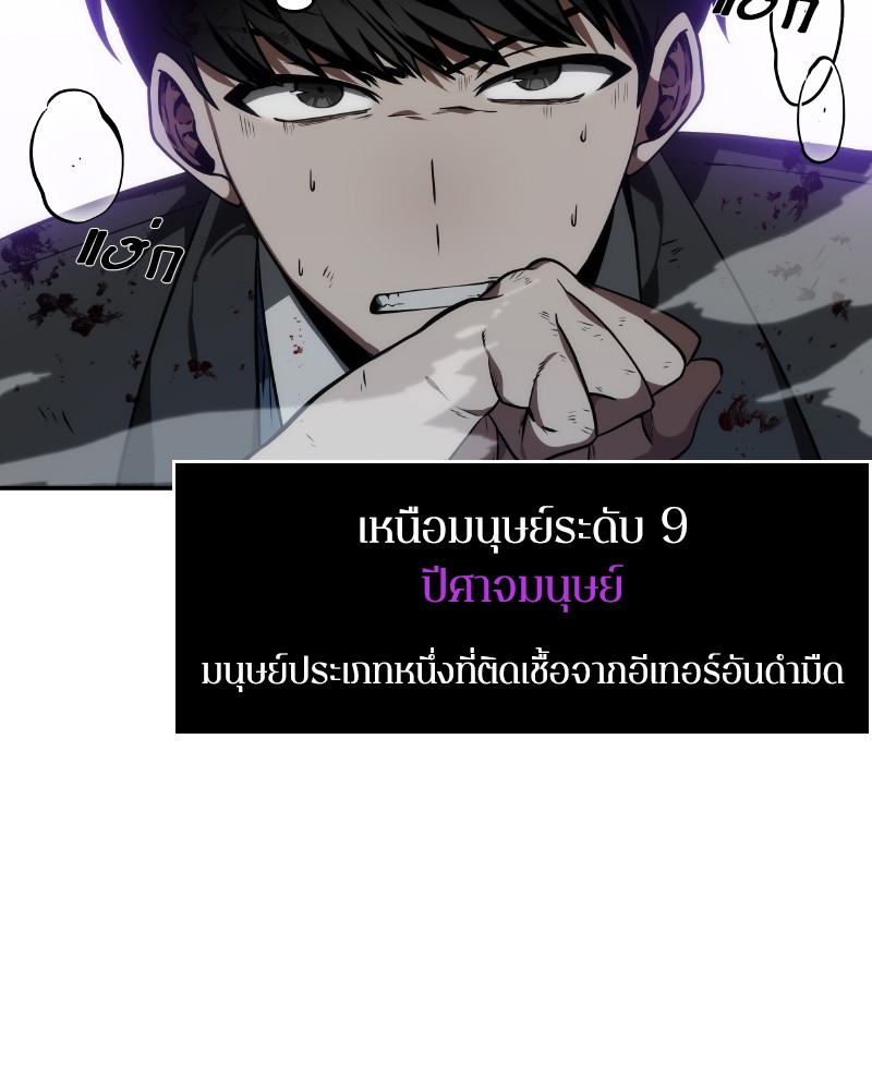 อ่านการ์ตูน Omniscient Reader 10 ภาพที่ 44