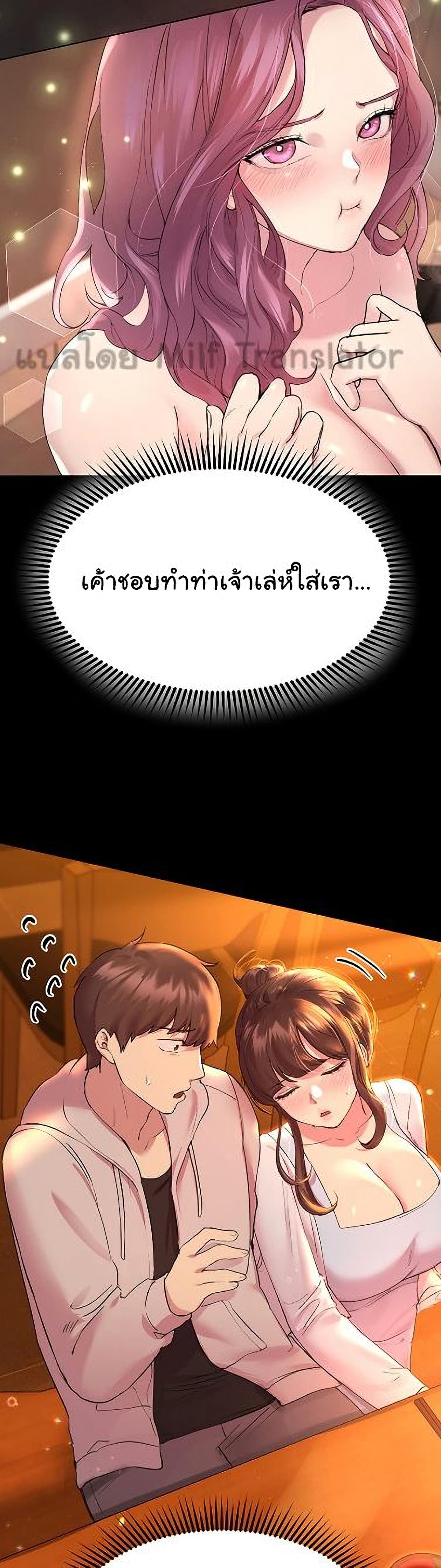 อ่านการ์ตูน My Sister’s Friends 26 ภาพที่ 8