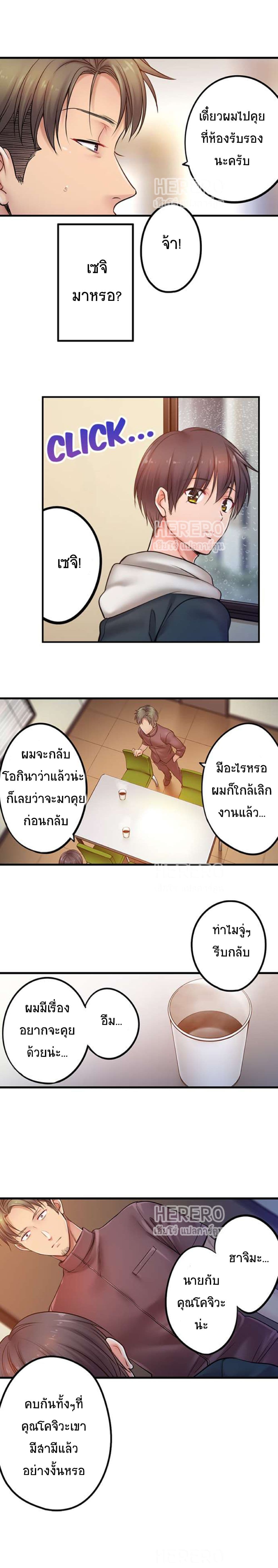 อ่านการ์ตูน I Can’t Resist His Massage! Cheating in Front of My Husband’s Eyes 97 ภาพที่ 6