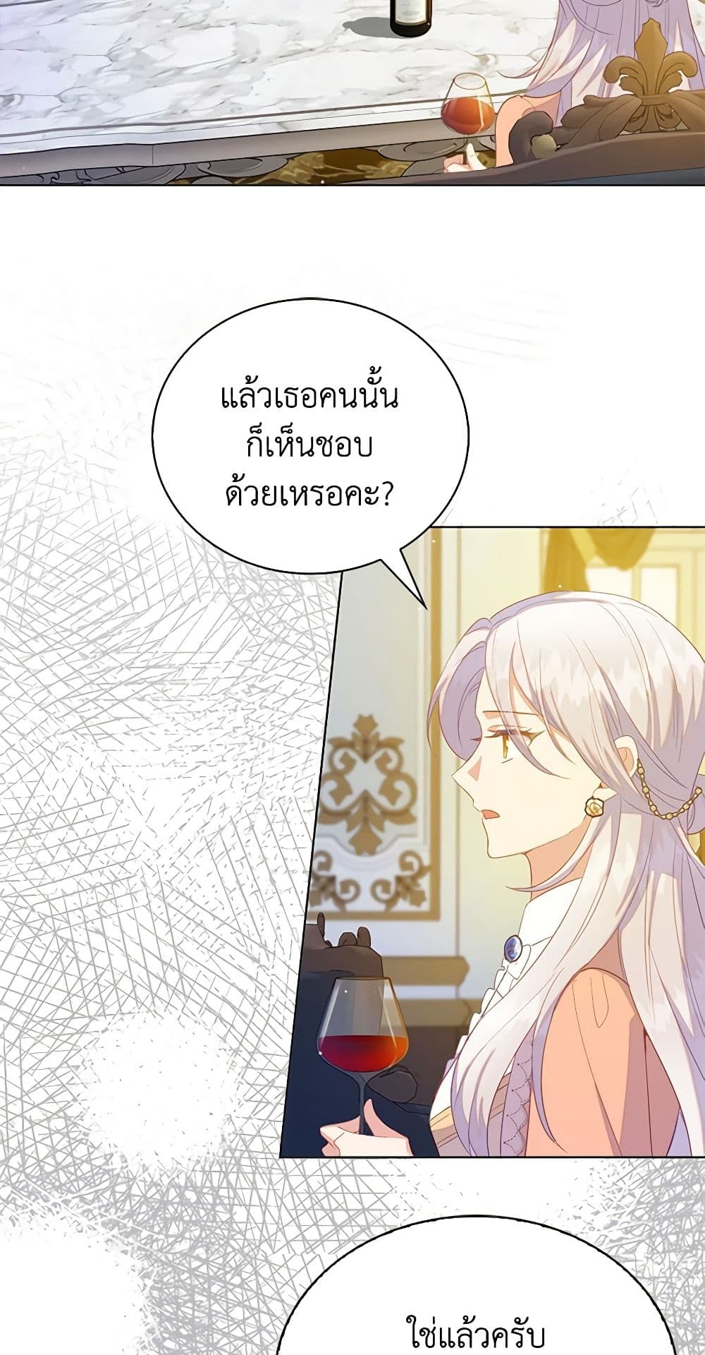 อ่านการ์ตูน Only Realized After Losing You 50 ภาพที่ 35