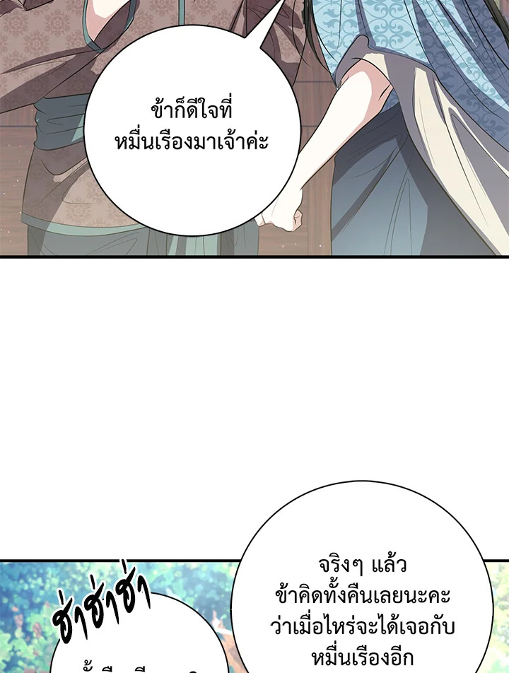 อ่านการ์ตูน 16 ภาพที่ 83