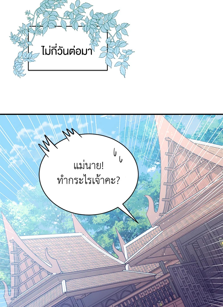 อ่านการ์ตูน 5 ภาพที่ 22