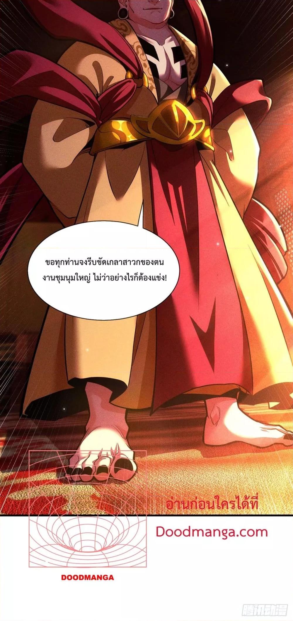 อ่านการ์ตูน Eternal Saint 11 ภาพที่ 41