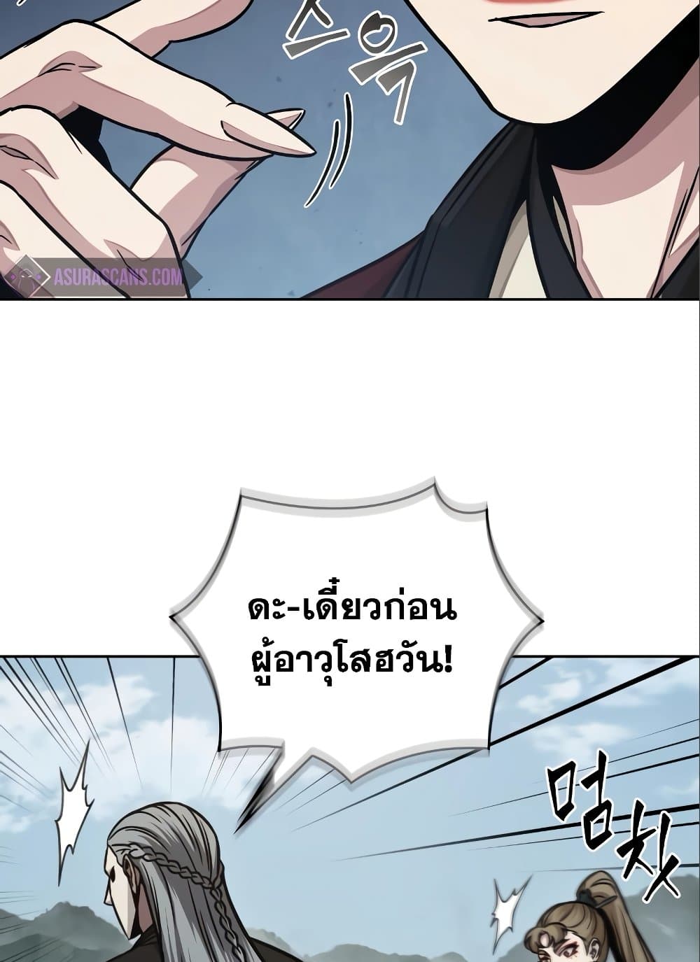 อ่านการ์ตูน Nano Machine 180 ภาพที่ 11