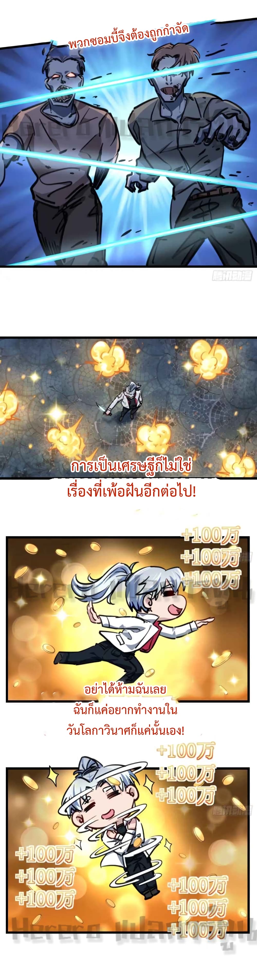 อ่านการ์ตูน Unlock 99 Heroines in End Times 0 ภาพที่ 28