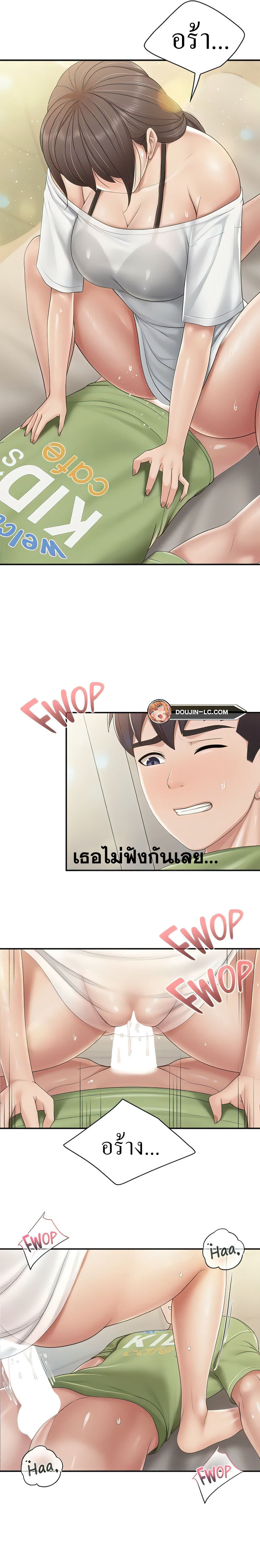 อ่านการ์ตูน Welcome To Kids Cafe’ 75 ภาพที่ 13