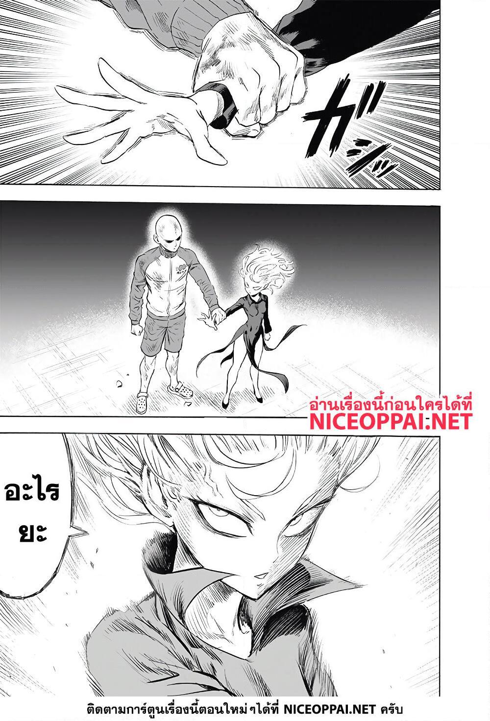 อ่านการ์ตูน One Punch Man 177 ภาพที่ 33