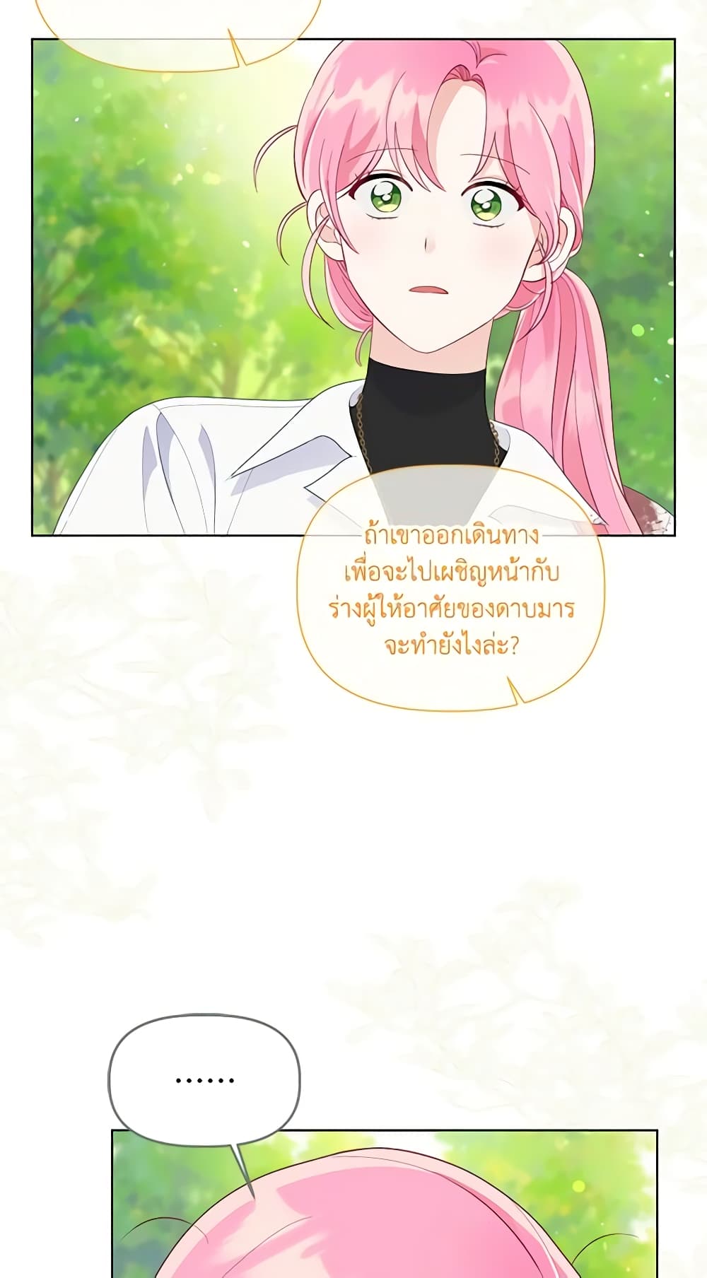 อ่านการ์ตูน A Transmigrator’s Privilege 60 ภาพที่ 49