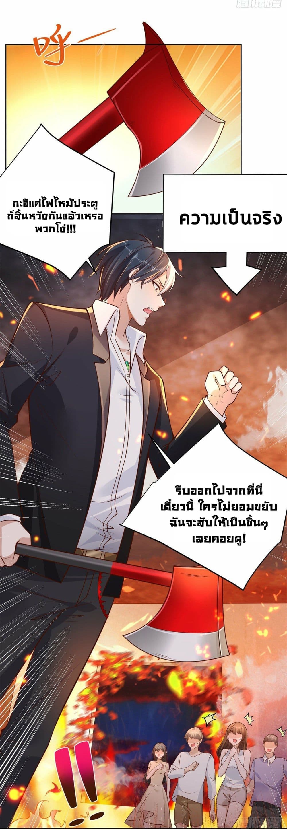 อ่านการ์ตูน Sorry, I’m A Villain 24 ภาพที่ 28