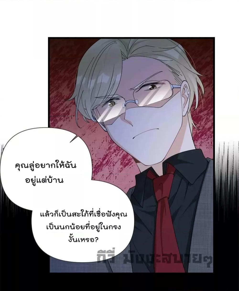 อ่านการ์ตูน Remember Me 162 ภาพที่ 9