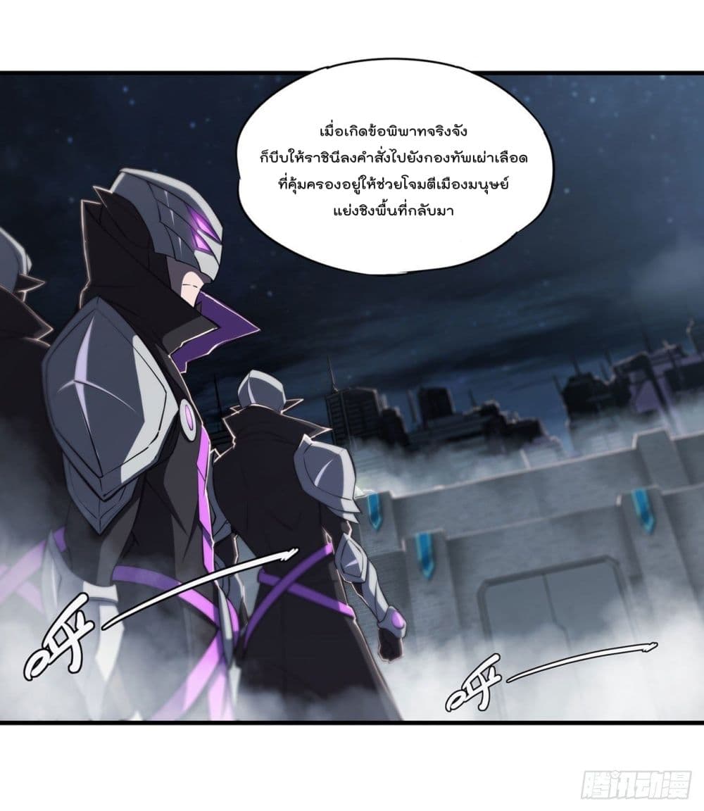 อ่านการ์ตูน The Strongest Knight Become To Lolicon Vampire 192 ภาพที่ 4