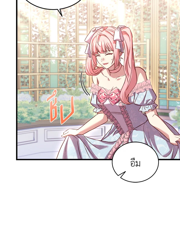 อ่านการ์ตูน The Price of Breaking Up 7 ภาพที่ 27