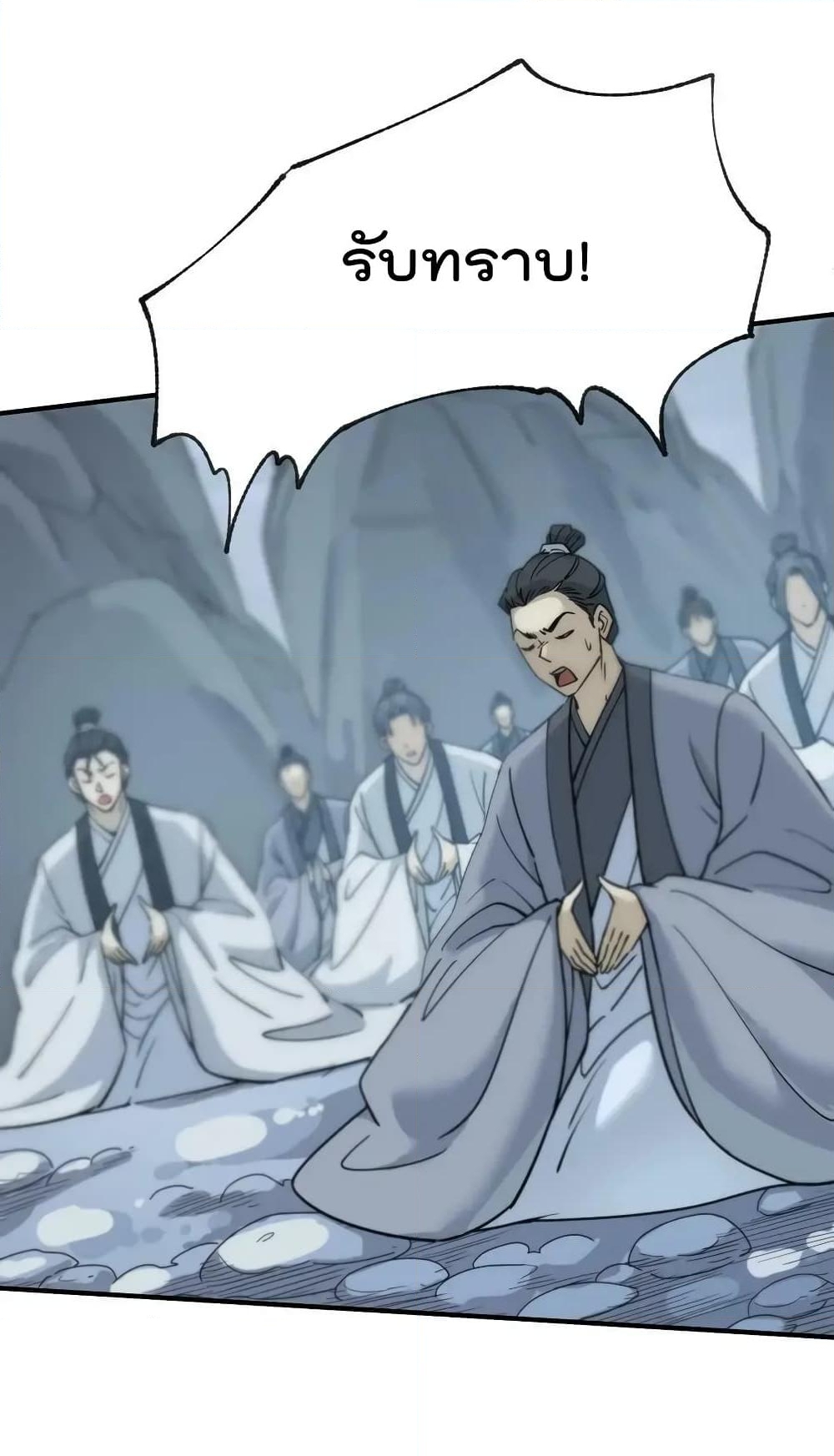 อ่านการ์ตูน I Am Invincible After Going Down the Mountain 44 ภาพที่ 27