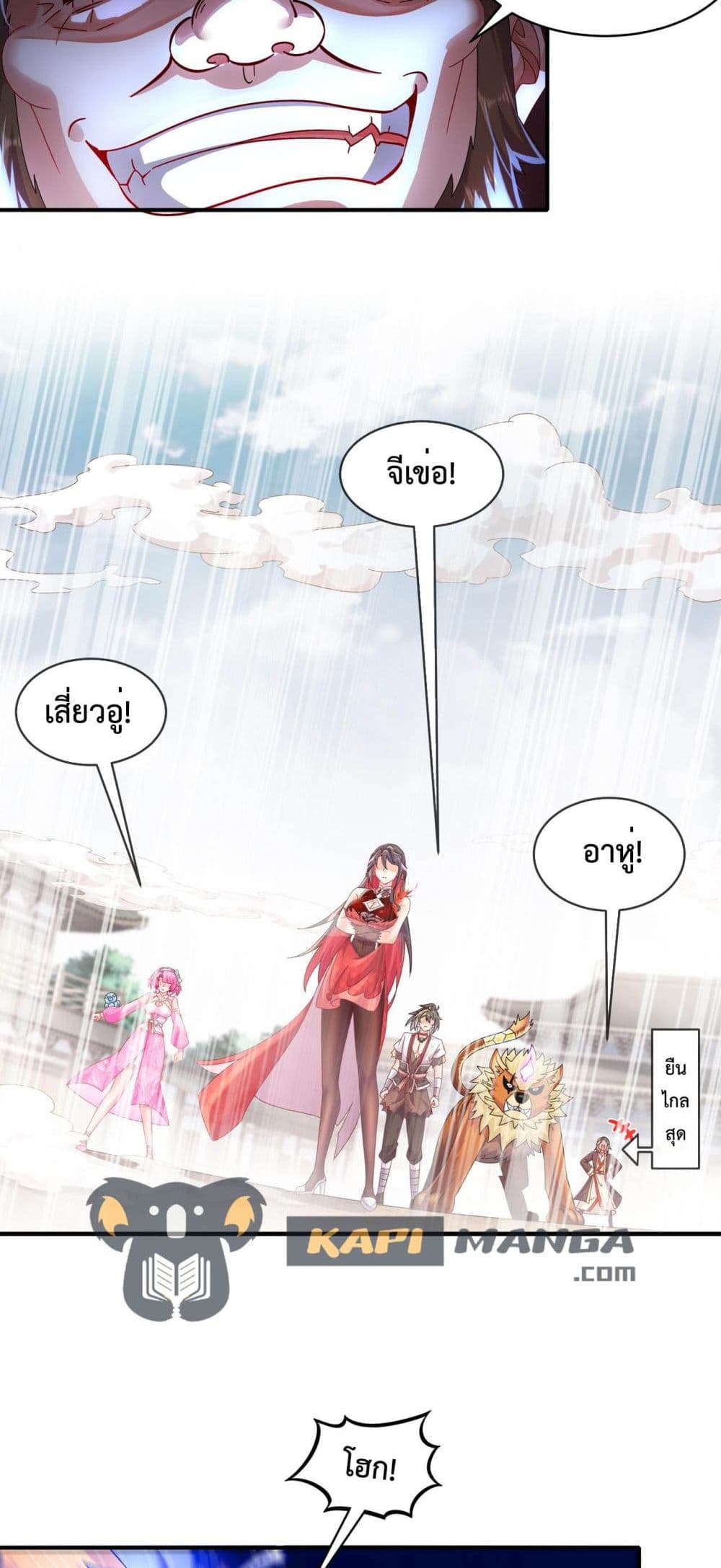 อ่านการ์ตูน The Rebirth of My Emperor 12 ภาพที่ 14