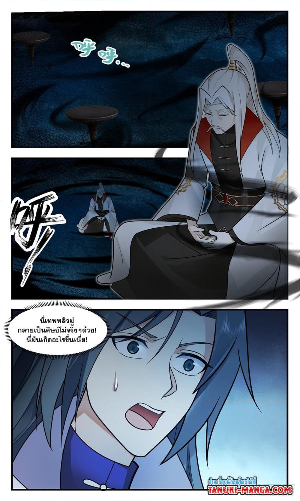 อ่านการ์ตูน Martial Peak 3018 ภาพที่ 2