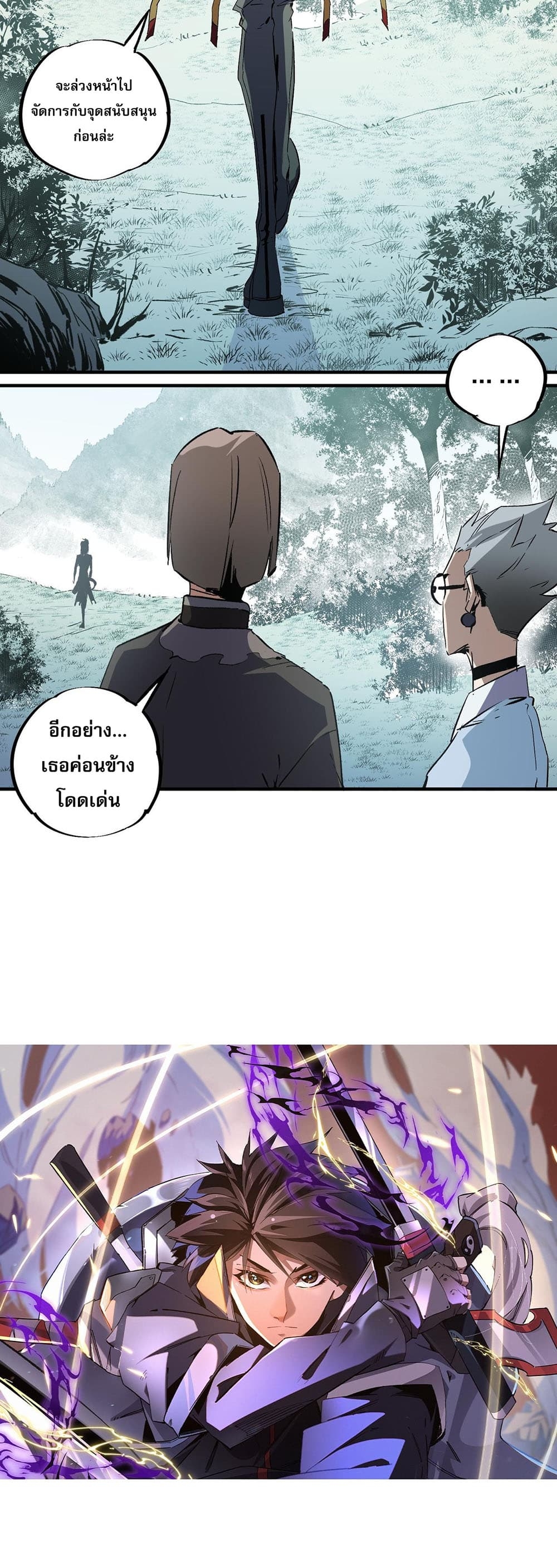 อ่านการ์ตูน Job Changing for the Entire Population The Jobless Me Will Terminate the Gods 51 ภาพที่ 27